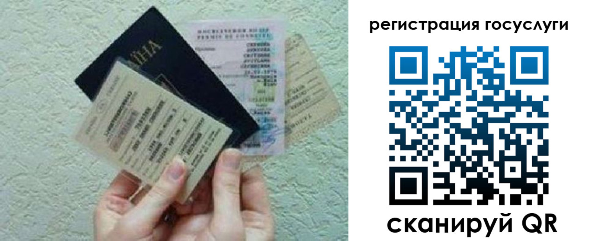 временная регистрация госуслуги в Татарске