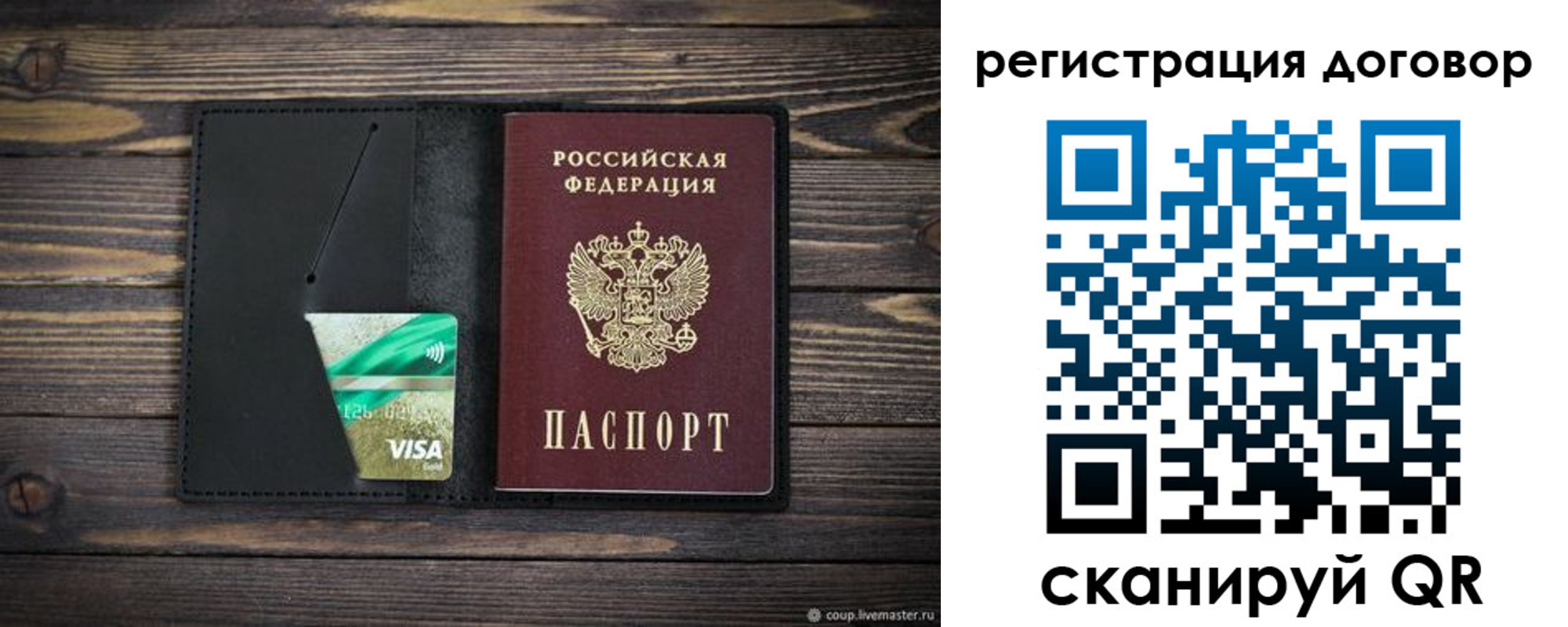 прописка для работы в Татарске