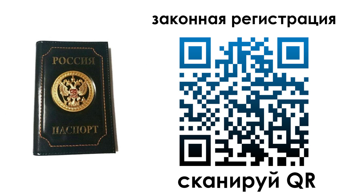 временная регистрация 2025 в Татарске