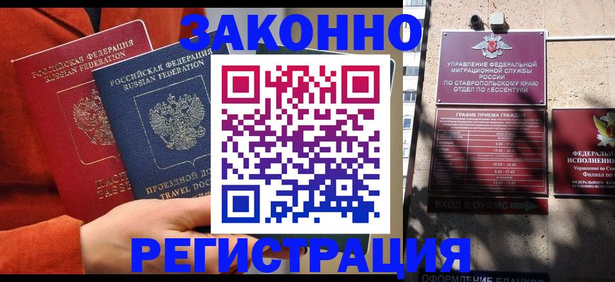 временная регистрация госуслуги в Татарске