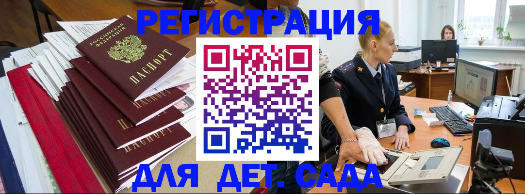 прописка для работы в Татарске